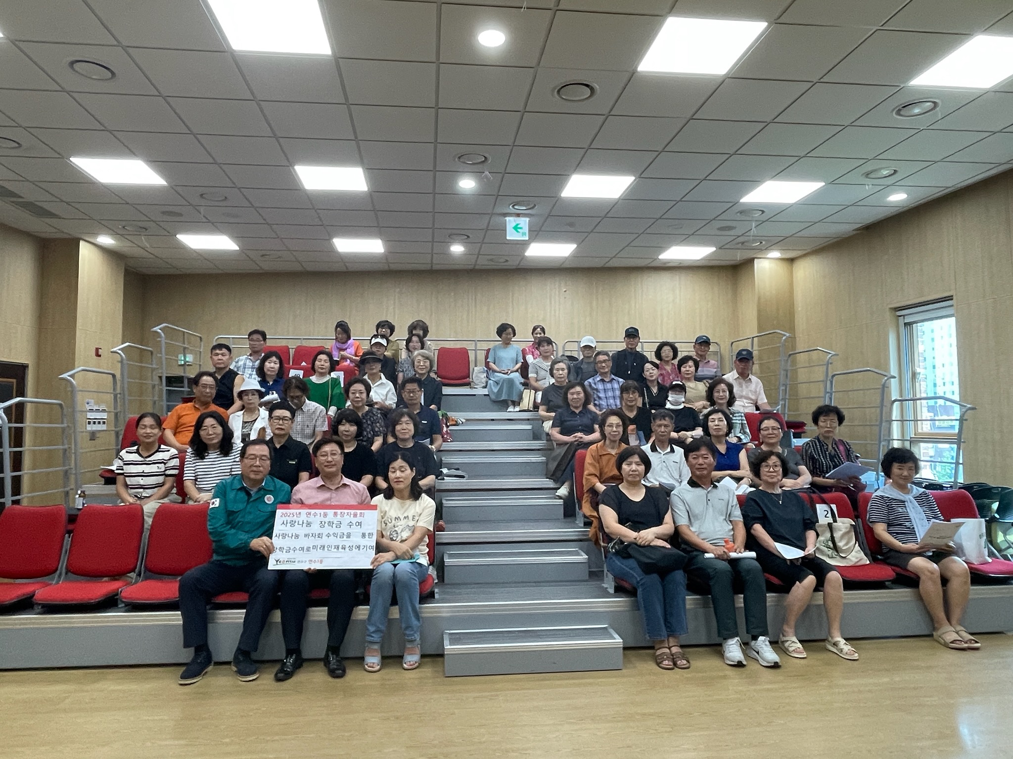 연수구에서 활동하고 있는 통장자율회가 다양한 기부활동으로 지역사회에 귀감이 되고 있다
